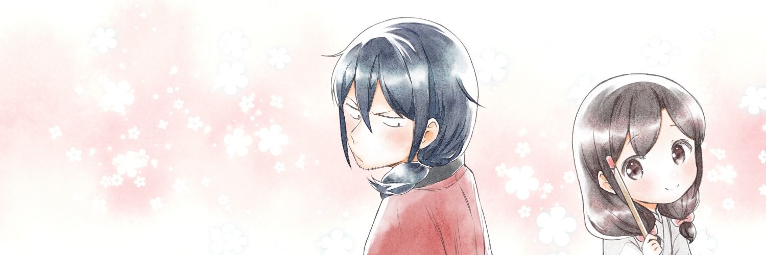 マンガ家先生と座敷わらし