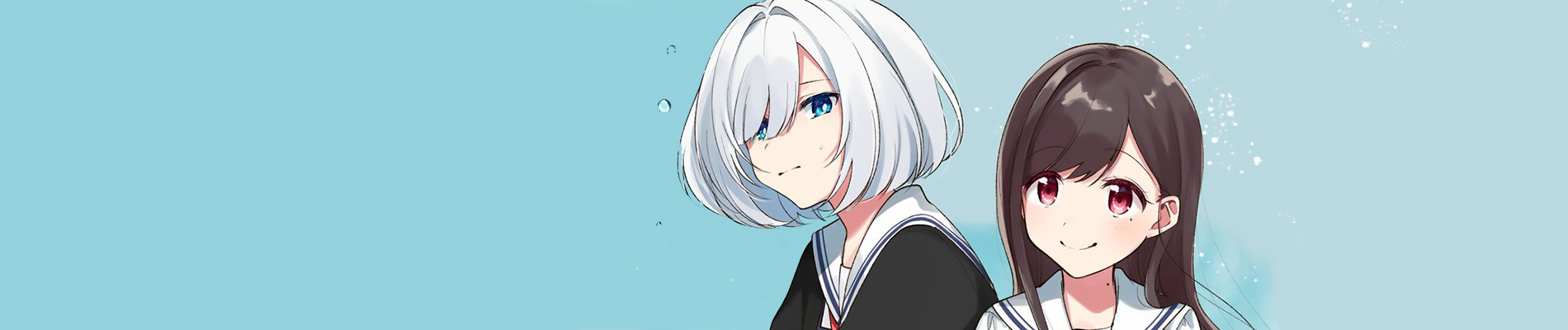 君と綴るうたかた