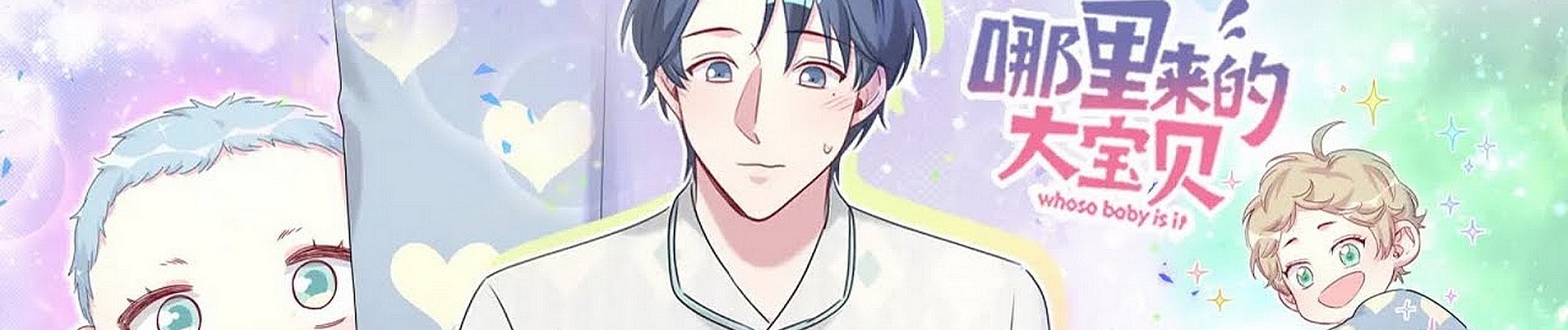 哪里来的大宝贝