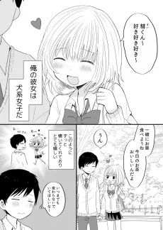 デレデレ彼女の「我慢」