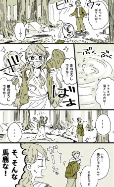 さびしがり屋の泉の精