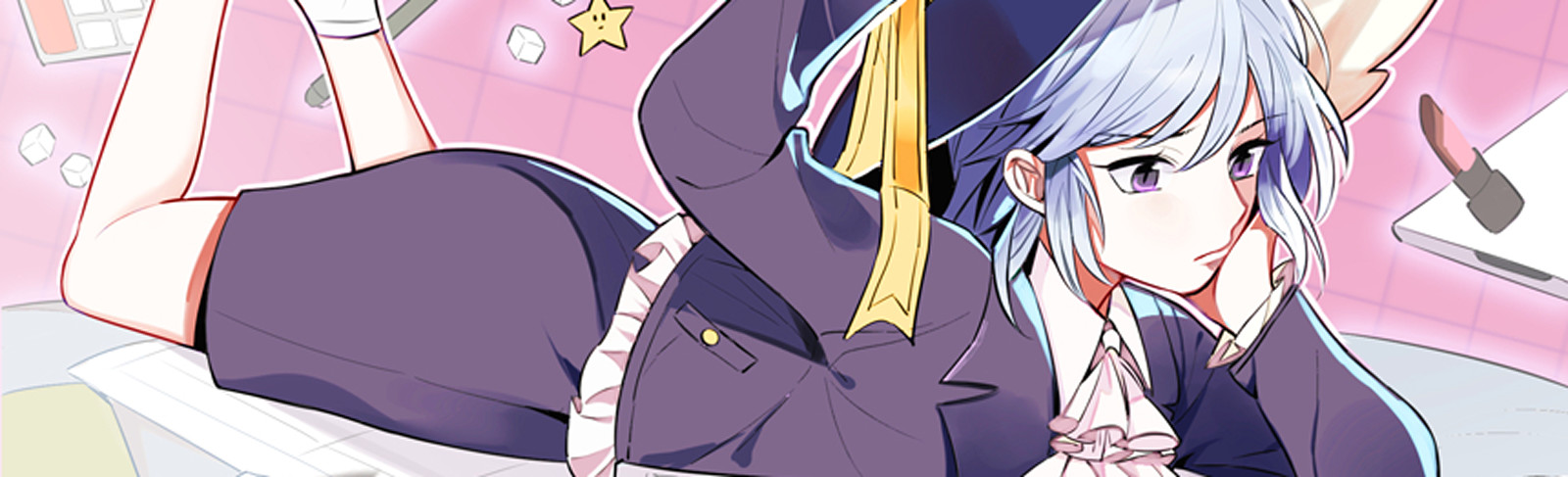 社畜魔女谈恋爱真难