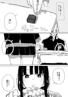 はじめてのぎりチョコ