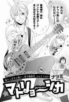 マトリョーシカ