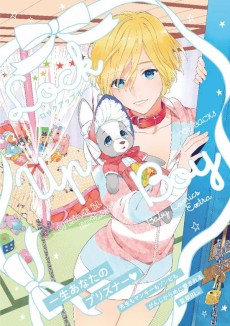 ロックアップボーイ