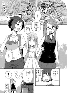 宇宙戦艦エクセリオ