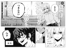 貝は食われる夢を見る