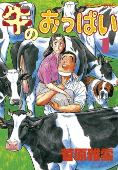 牛のおっぱい