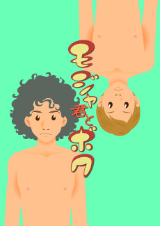 モジャ君とボク