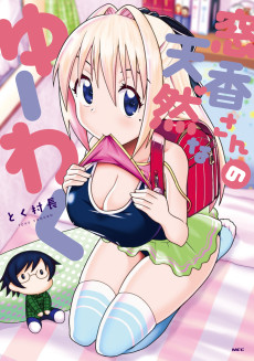 窓香さんの天然なゆーわく