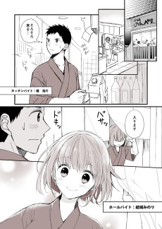 好きを隠せない女子と自惚れない男子