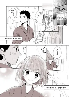 好きを隠せない女子と自惚れない男子