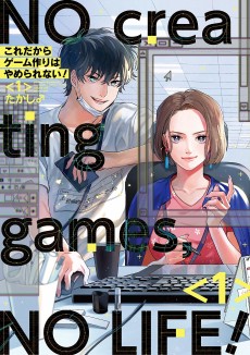 これだからゲーム作りはやめられない！