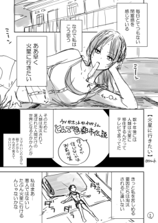 火星に行きたい