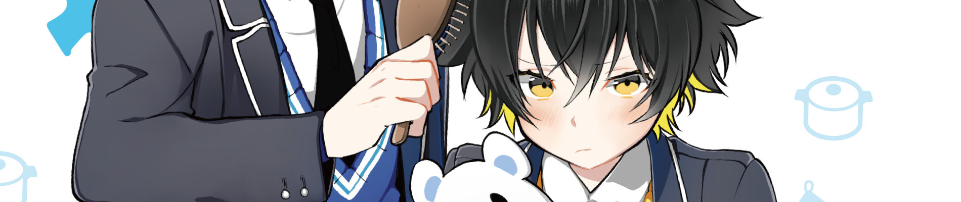 幼なじみが過保護〈ママ〉すぎてツライ