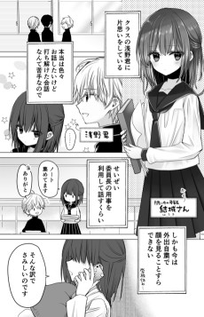 外出自粛中だけど好きな人の声が聞きたい子の話