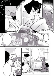 雪女とたみちゃん