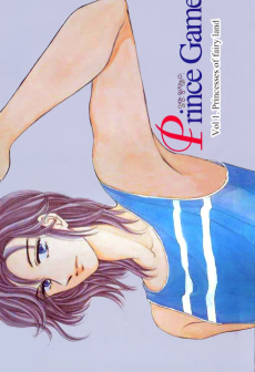 왕자놀이