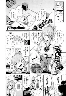 ギャル危機一発