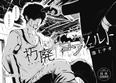 朽廃コンツェルト