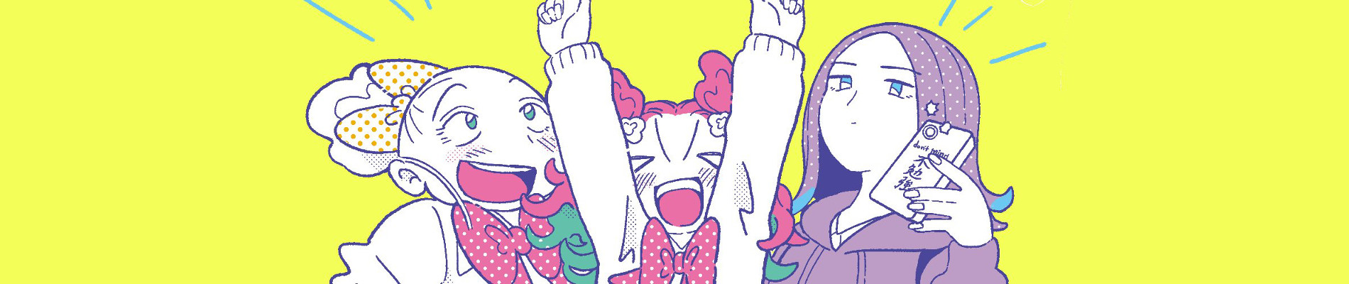 とりまウチらに話してみ？ ～テンアゲギャルが世界を救う～