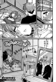 好き好き! お母さん