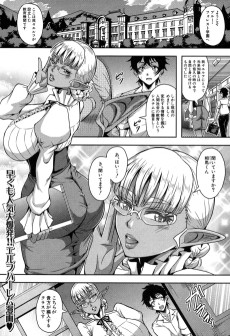 エルフハーレムアカデミア