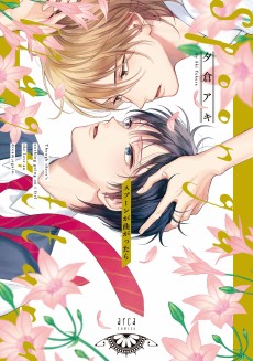 スプーンが曲がったら