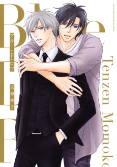 ブルー・ド・ロワ