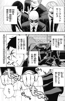 今宵の美脚はよく斬れる