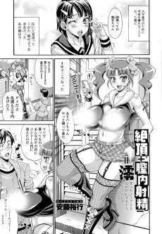 絶頂＋膣内射精－＝澪