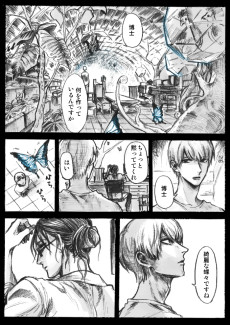 科学者と××××の話