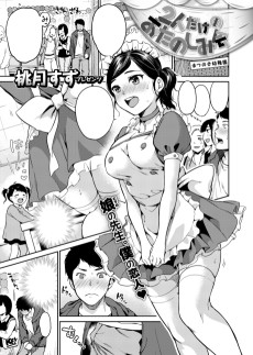 2人だけのおたのしみ会