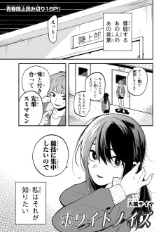 ホワイトノイズ