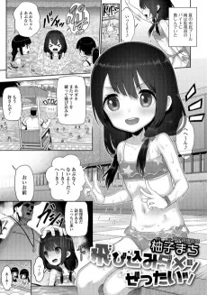 飛び込みダメッぜったいッ