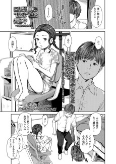 妹がおかしい…いつもだけど