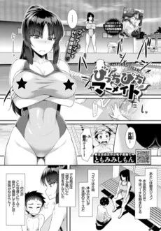 びっちびちマーメイド