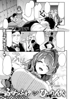 ふわふわ♡ひーりんぐ