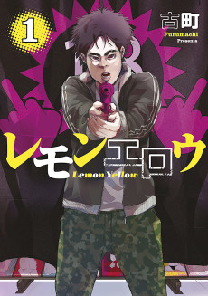 レモンエロウ 
