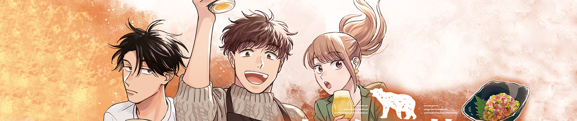 琥珀の夢で酔いましょう