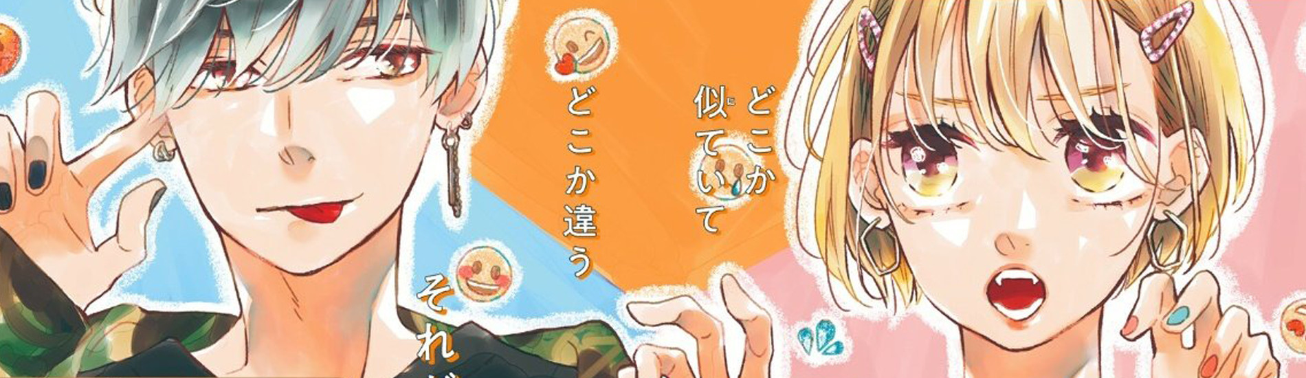 モジコイネネコイ