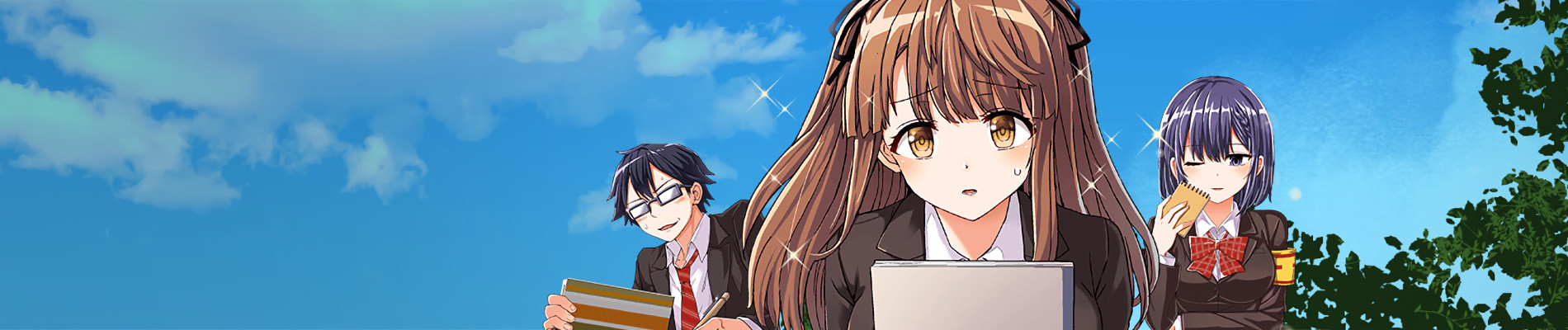 음란한 그녀와의 순정만화