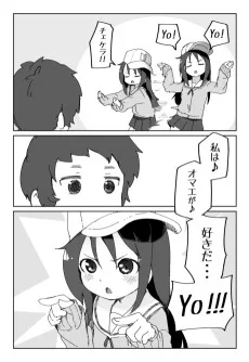 覚えたてのラップで告白する女の子