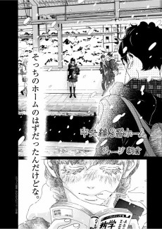 中央線3番線ホーム