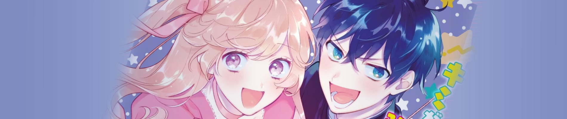 蒼井くんにはかなわない