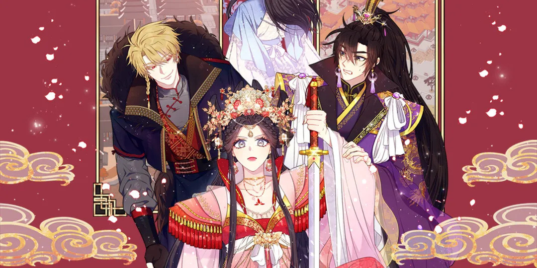 황후 궁 체 대생