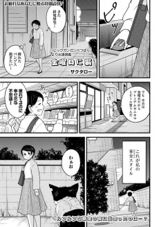 金曜日に猫