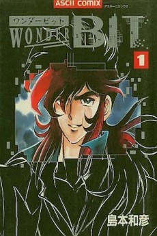 ワンダービット