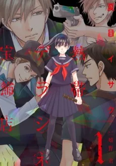 熱帯デラシネ宝飾店