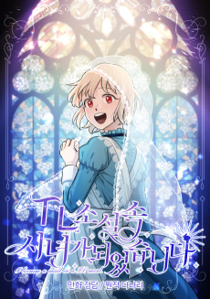 TL 소설 속 시녀가 되었습니다